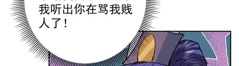 掌门低调点百科漫画,273 当即就要赋诗一首123图