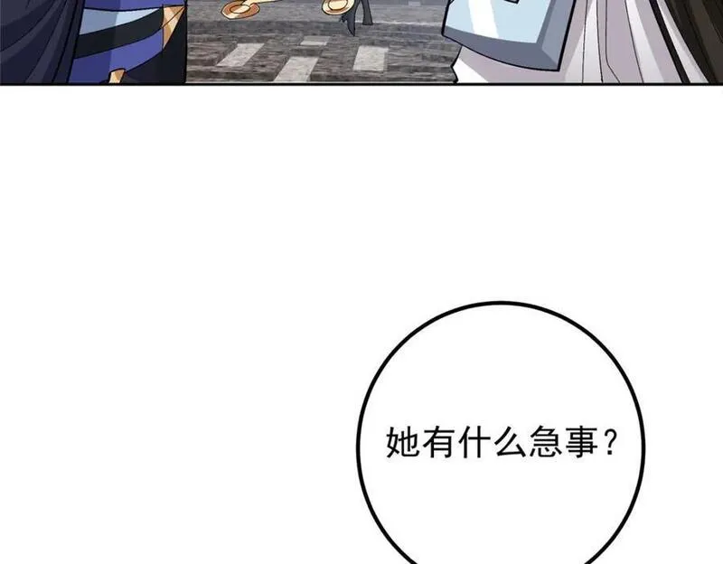 掌门低调点百科漫画,273 当即就要赋诗一首80图