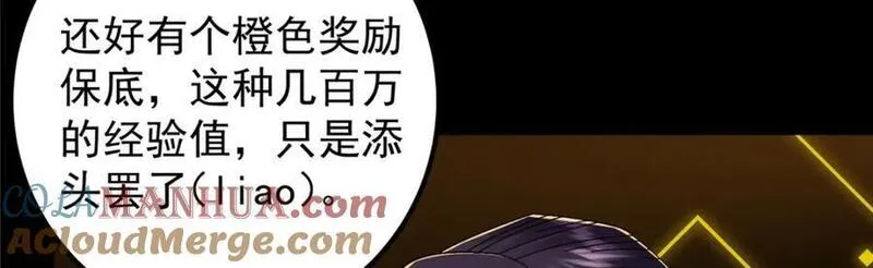 掌门低调点百科漫画,273 当即就要赋诗一首21图