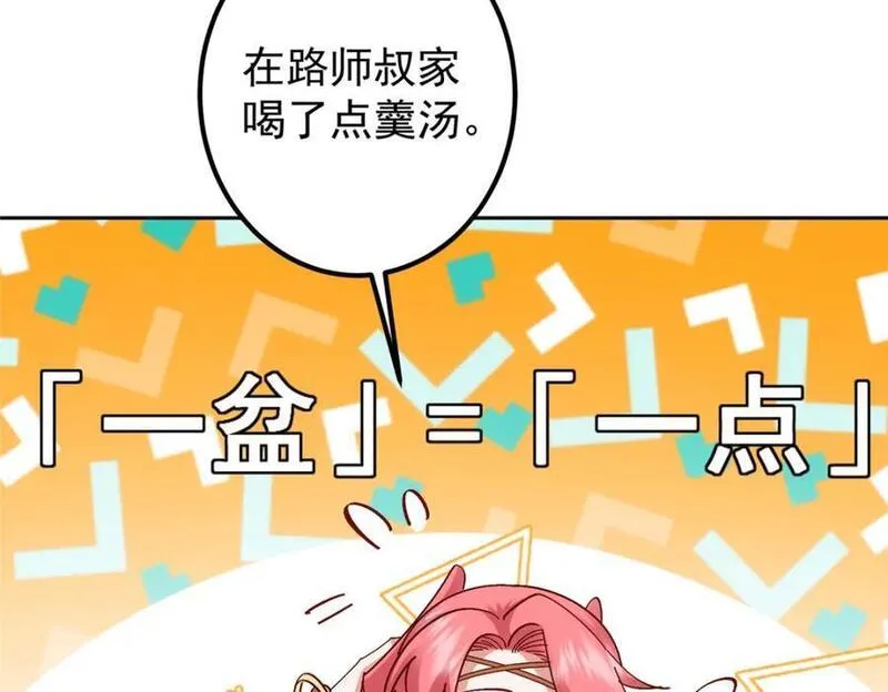 掌门低调点小说在哪里看漫画,275 绝美与绝美的初见46图