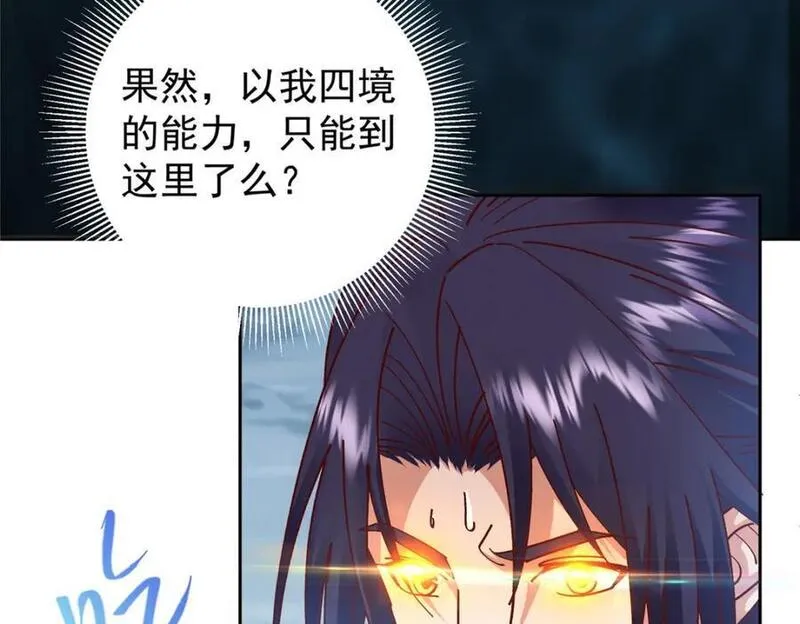 掌门低调点小说在哪里看漫画,275 绝美与绝美的初见140图