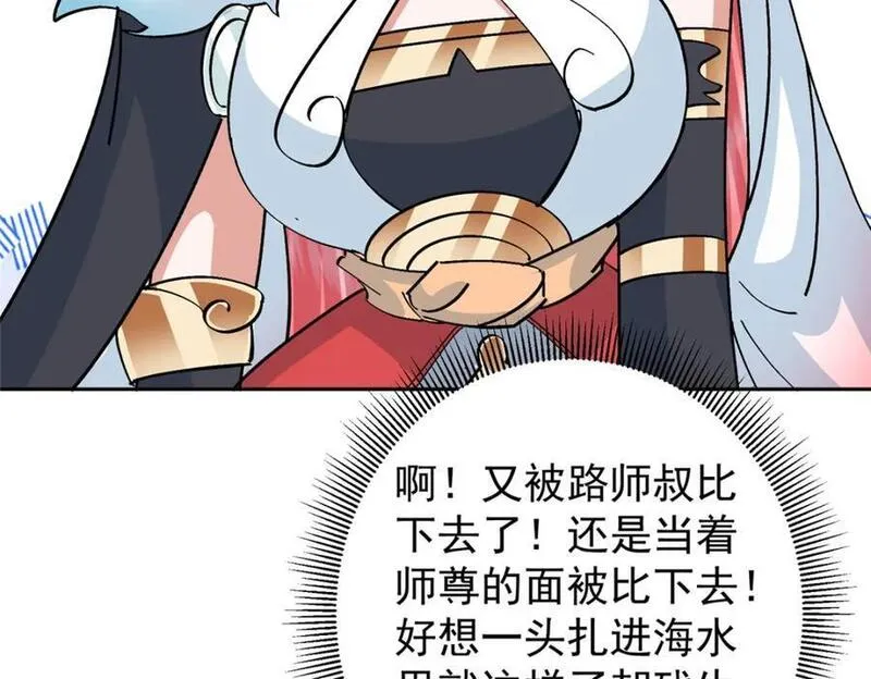 掌门低调点小说在哪里看漫画,275 绝美与绝美的初见156图