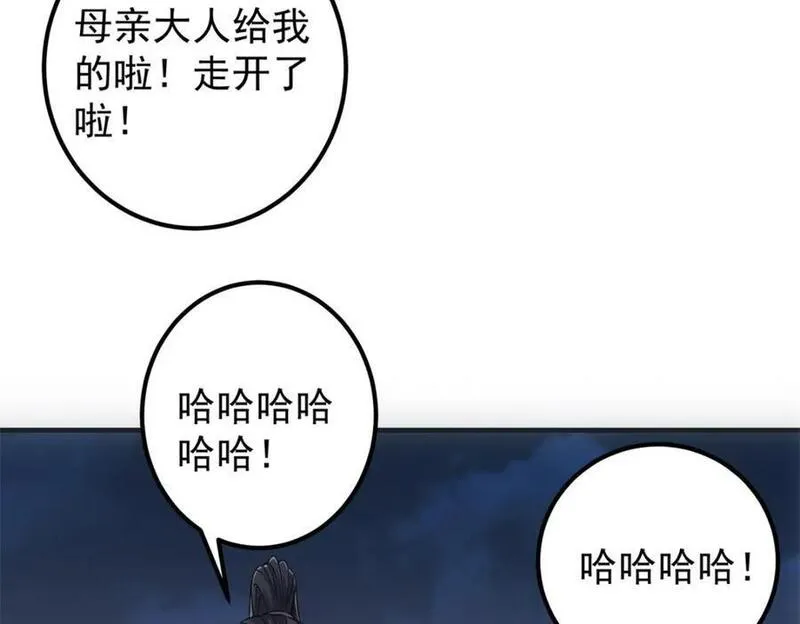 掌门低调点百科漫画,049 带你去55图