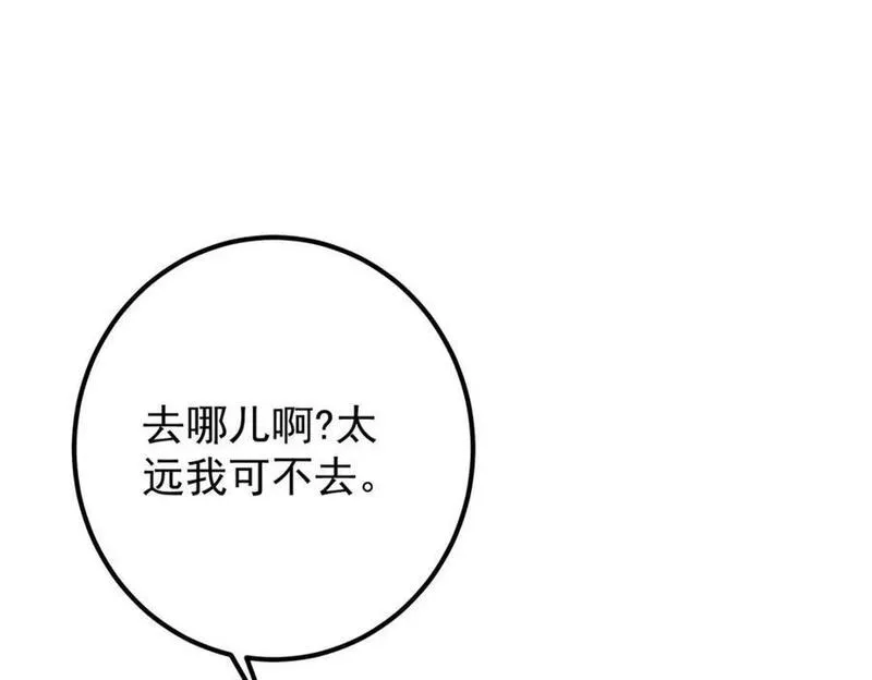 掌门低调点百科漫画,049 带你去94图