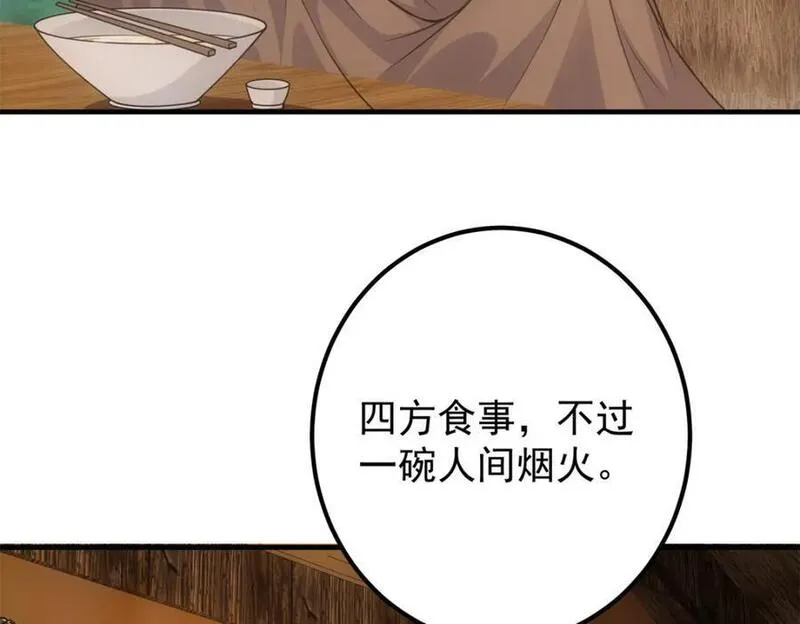 掌门低调点百科漫画,049 带你去36图