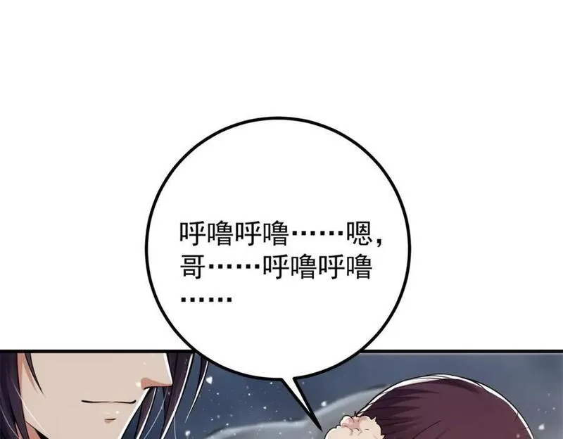 掌门低调点百科漫画,049 带你去71图