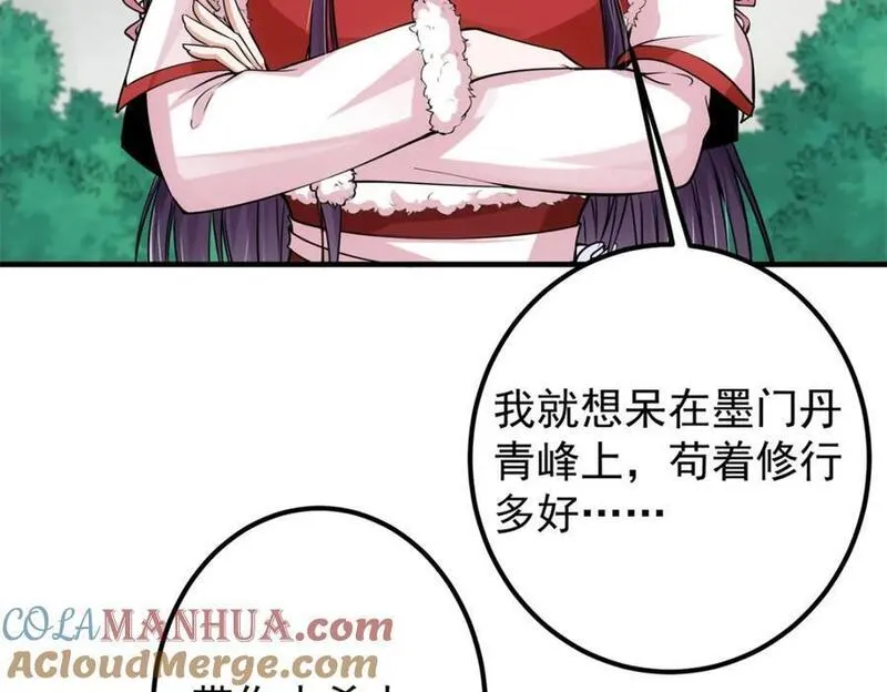 掌门低调点百科漫画,049 带你去97图