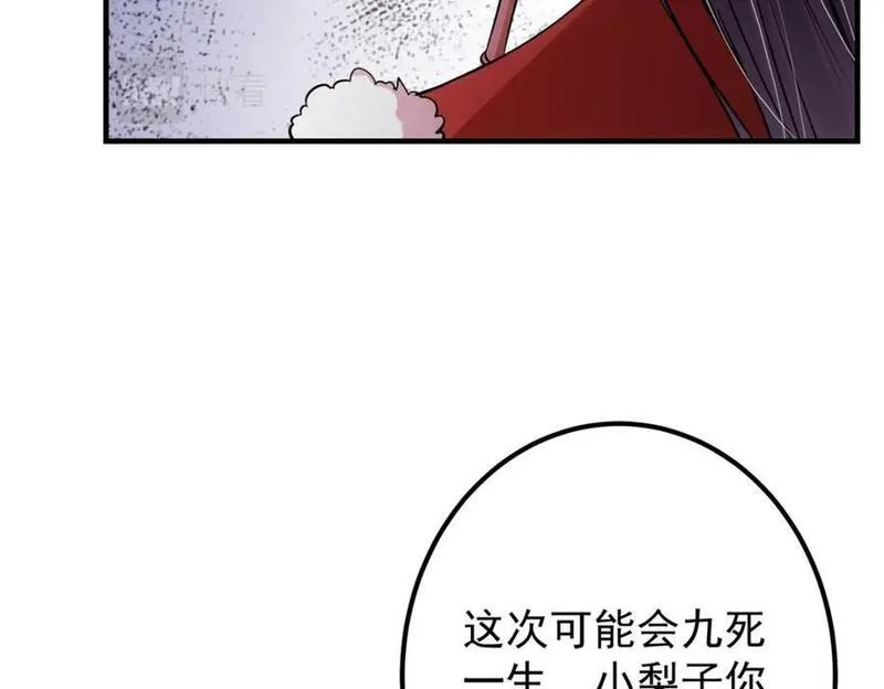 掌门低调点百科漫画,049 带你去106图