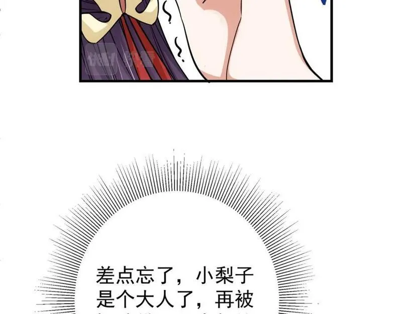 掌门低调点百科漫画,049 带你去12图