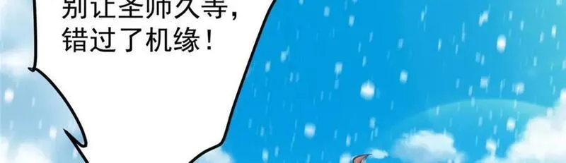 掌门低调点漫画免费阅读下拉式168漫画,279 好温润的小手30图