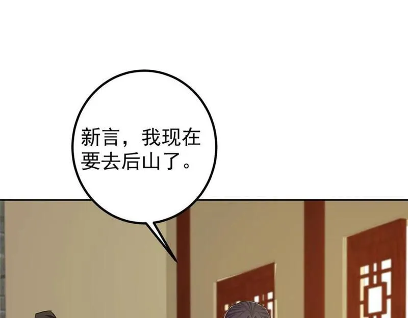 掌门低调点漫画免费阅读下拉式168漫画,279 好温润的小手20图