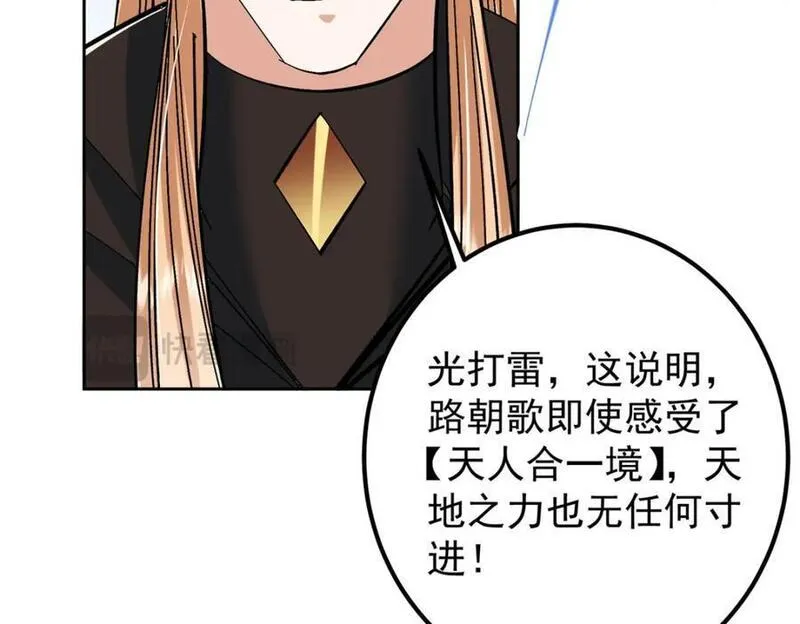 掌门低调点漫画免费阅读下拉式168漫画,279 好温润的小手146图