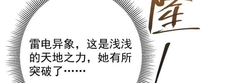 掌门低调点漫画免费阅读下拉式168漫画,279 好温润的小手120图