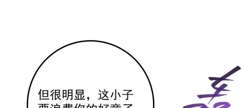 掌门低调点漫画免费阅读下拉式168漫画,279 好温润的小手138图