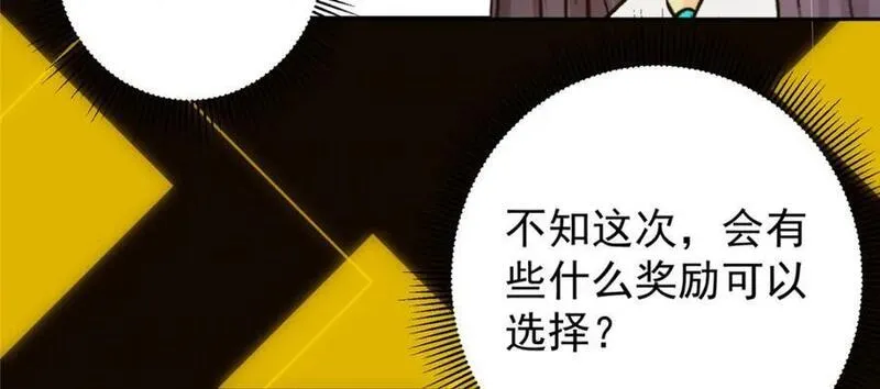 掌门低调点漫画免费阅读下拉式168漫画,279 好温润的小手108图