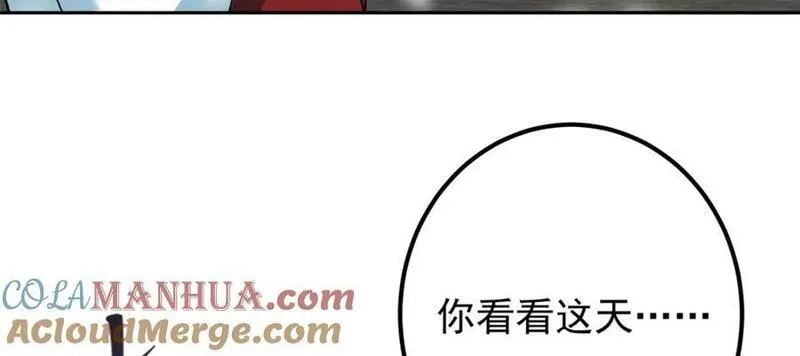 掌门低调点漫画免费阅读下拉式168漫画,279 好温润的小手141图