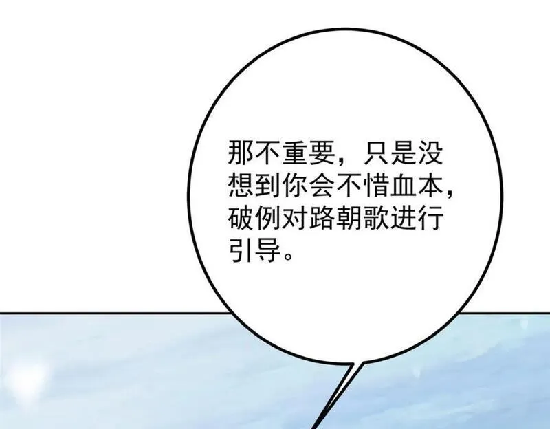 掌门低调点漫画免费阅读下拉式168漫画,279 好温润的小手130图