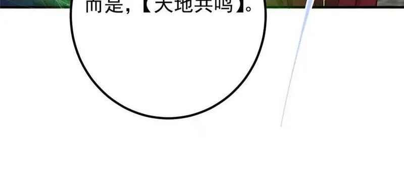 掌门低调点百科漫画,280 浅浅你好好感受63图