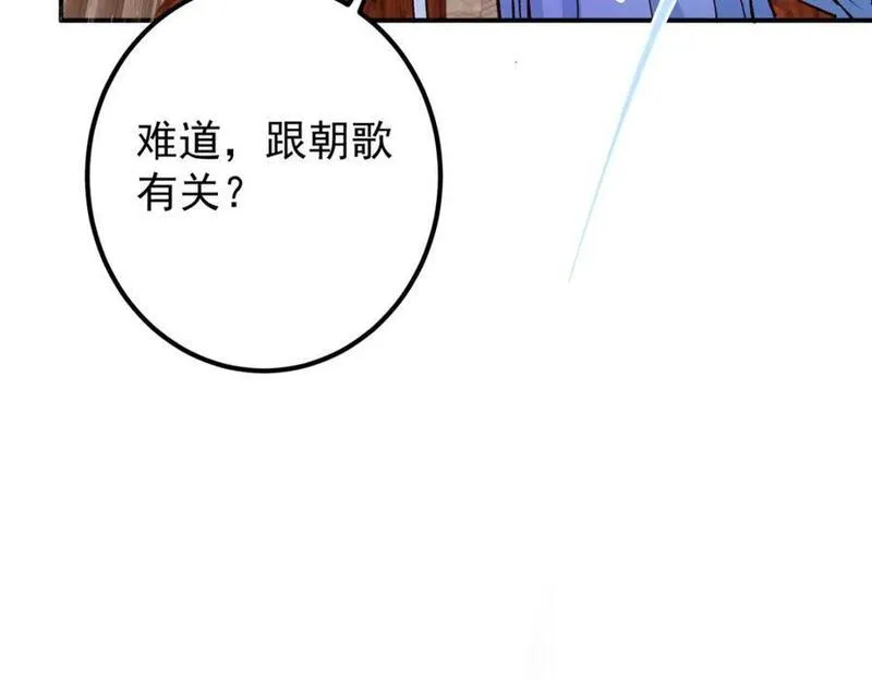 掌门低调点百科漫画,280 浅浅你好好感受46图