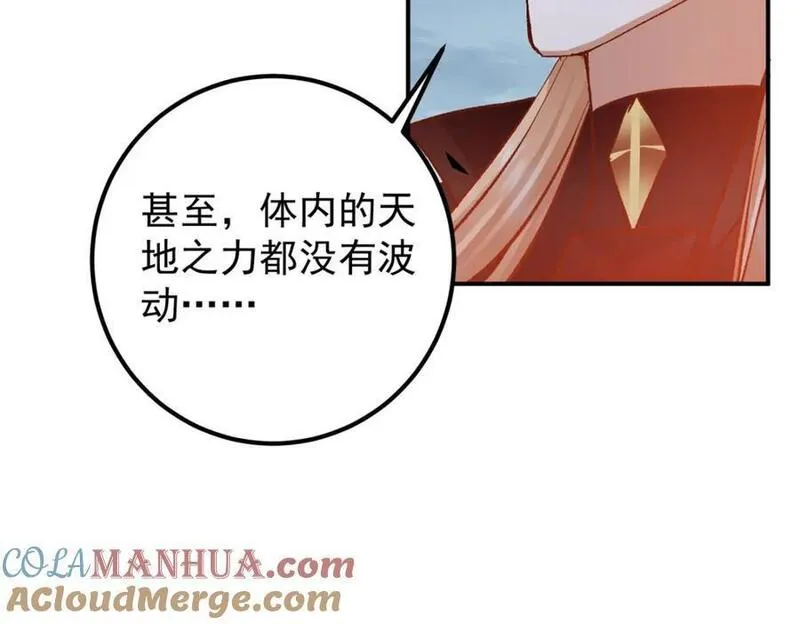 掌门低调点百科漫画,280 浅浅你好好感受53图