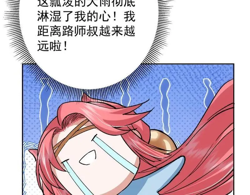 掌门低调点百科漫画,280 浅浅你好好感受127图