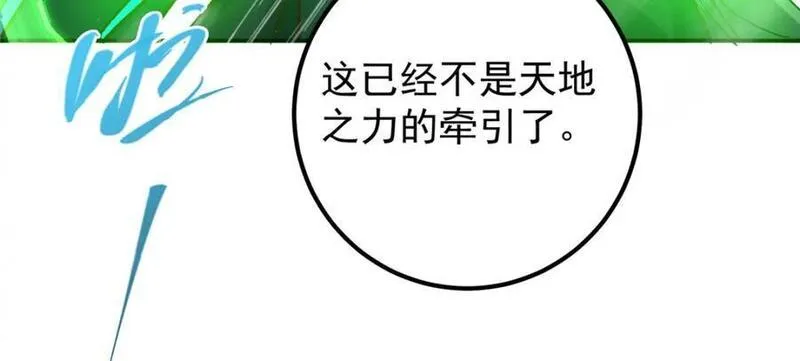 掌门低调点百科漫画,280 浅浅你好好感受60图