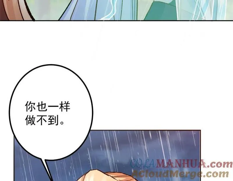 掌门低调点百科漫画,280 浅浅你好好感受73图