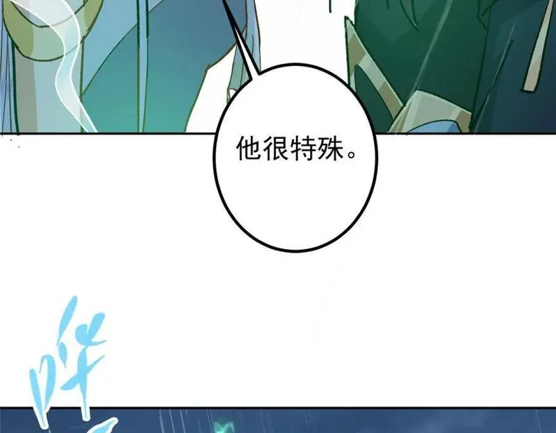 掌门低调点百科漫画,280 浅浅你好好感受79图