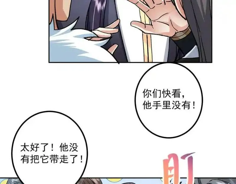 掌门低调点百科漫画,284 什么叫专业打脸？76图