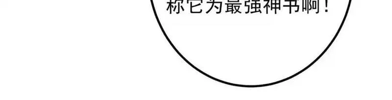 掌门低调点百科漫画,284 什么叫专业打脸？39图