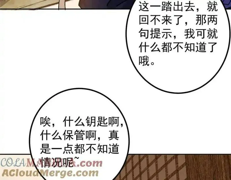 掌门低调点百科漫画,284 什么叫专业打脸？49图