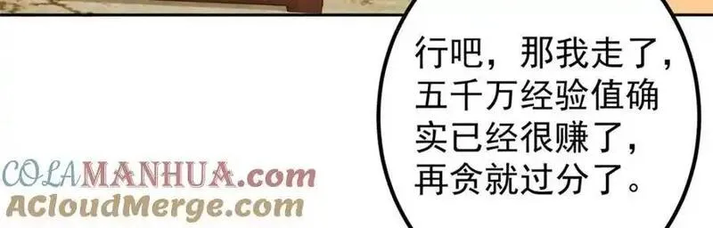 掌门低调点百科漫画,284 什么叫专业打脸？45图