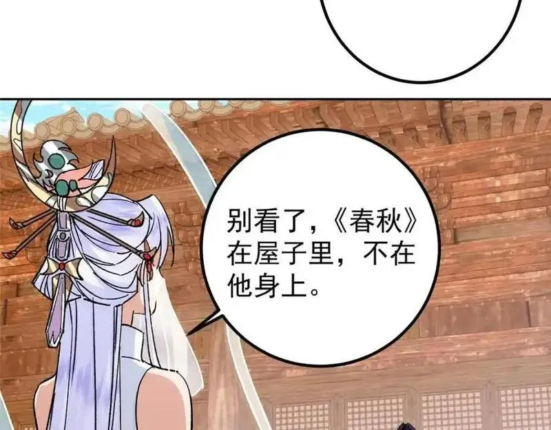 掌门低调点百科漫画,284 什么叫专业打脸？82图