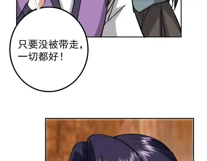 掌门低调点百科漫画,284 什么叫专业打脸？86图