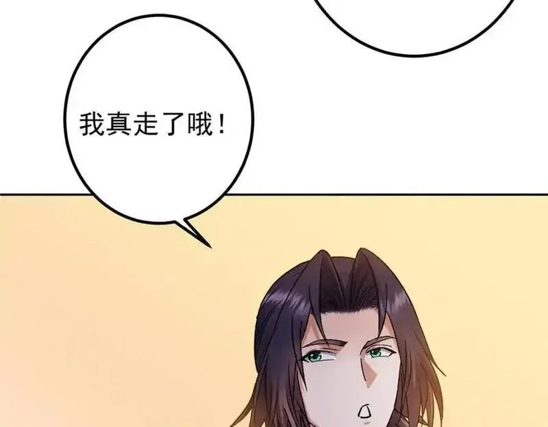 掌门低调点百科漫画,284 什么叫专业打脸？46图