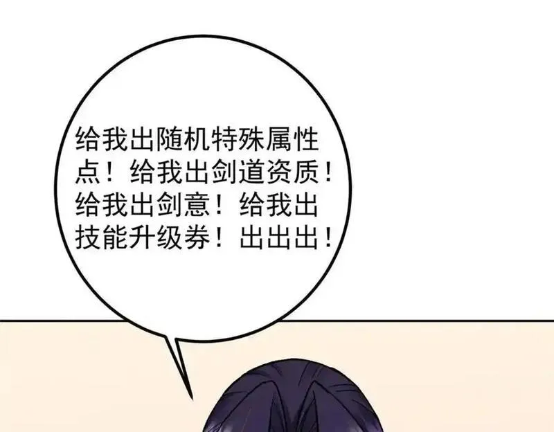 掌门低调点百科漫画,284 什么叫专业打脸？10图