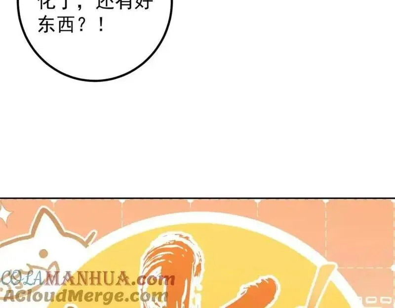 掌门低调点百科漫画,284 什么叫专业打脸？25图