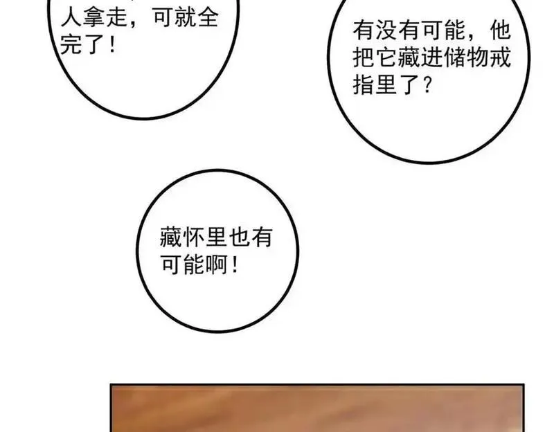 掌门低调点百科漫画,284 什么叫专业打脸？79图