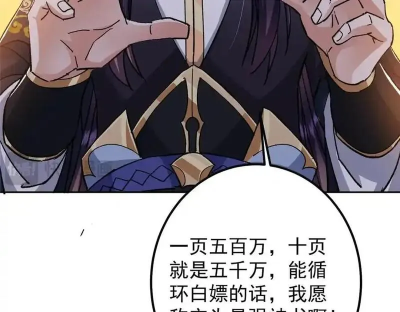 掌门低调点百科漫画,284 什么叫专业打脸？38图