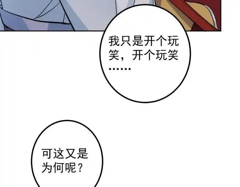 掌门低调点第一集漫画,285 这一场，你赢了35图