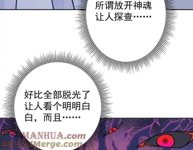 掌门低调点第一集漫画,285 这一场，你赢了13图