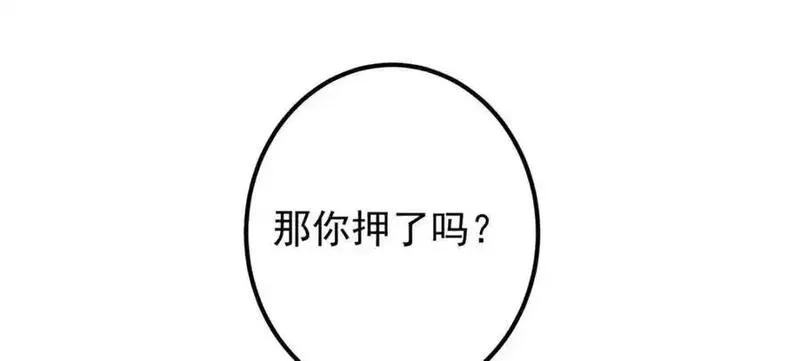 掌门低调点第一集漫画,285 这一场，你赢了63图