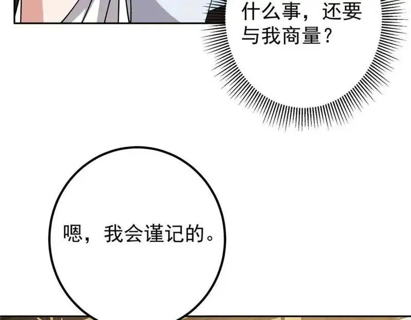 掌门低调点奇漫屋漫画,287 要走你就快点走！55图