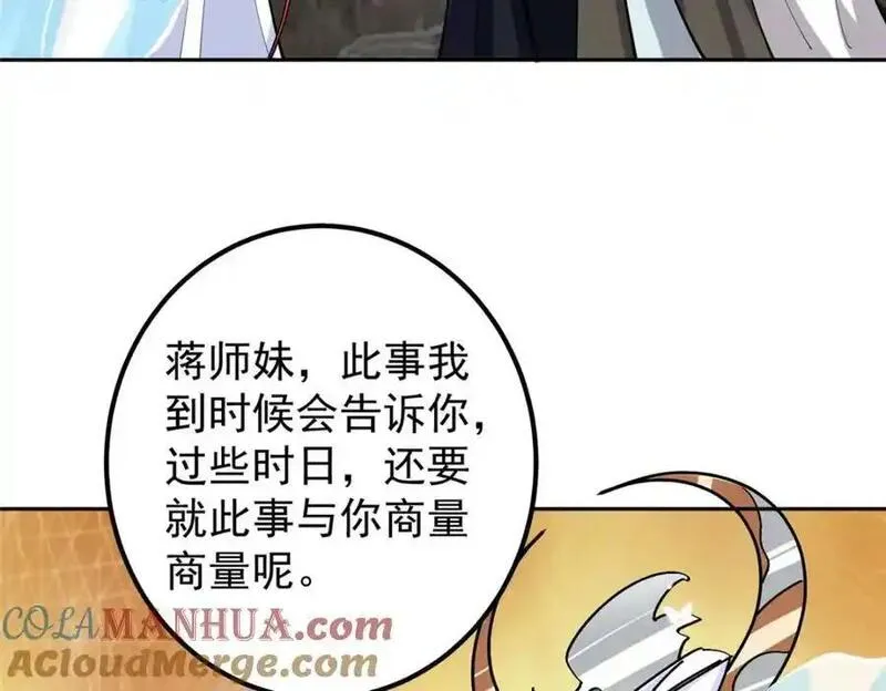 掌门低调点奇漫屋漫画,287 要走你就快点走！49图