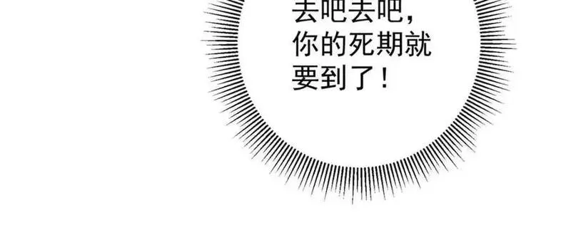 掌门低调点漫画免费阅读下拉式168漫画,287 要走你就快点走！96图