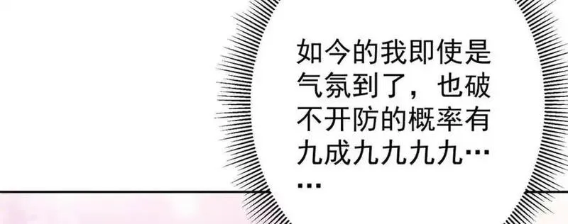 掌门低调点漫画免费阅读下拉式168漫画,287 要走你就快点走！72图