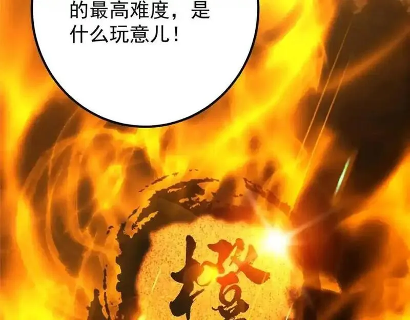 掌门低调点漫画免费阅读下拉式168漫画,287 要走你就快点走！139图