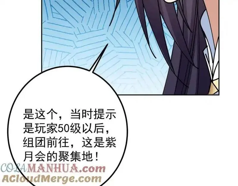 掌门低调点漫画免费阅读下拉式168漫画,287 要走你就快点走！125图