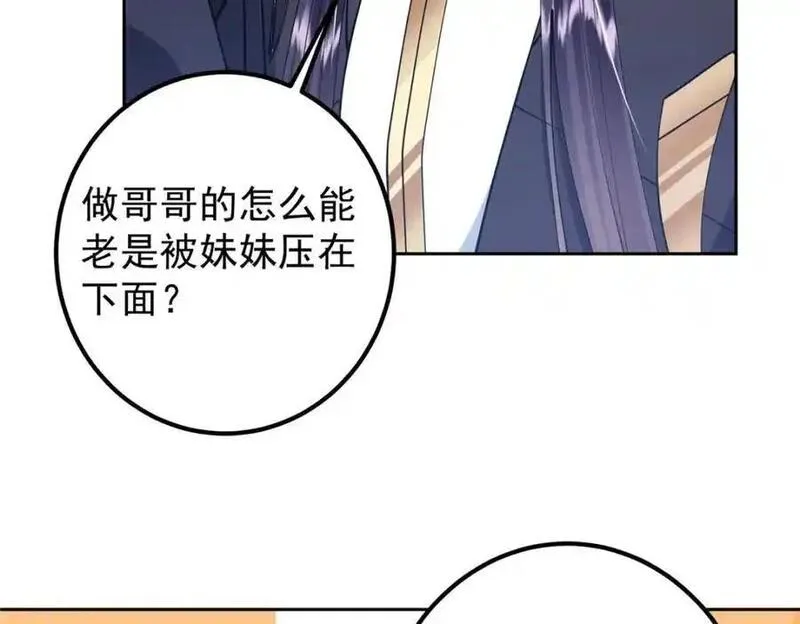 掌门低调点奇漫屋漫画,287 要走你就快点走！112图