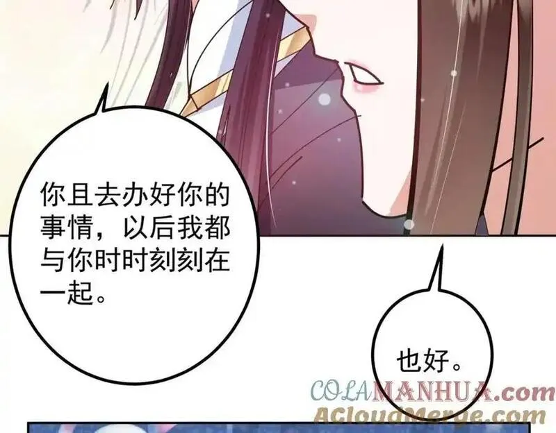 掌门低调点漫画免费阅读下拉式168漫画,287 要走你就快点走！29图